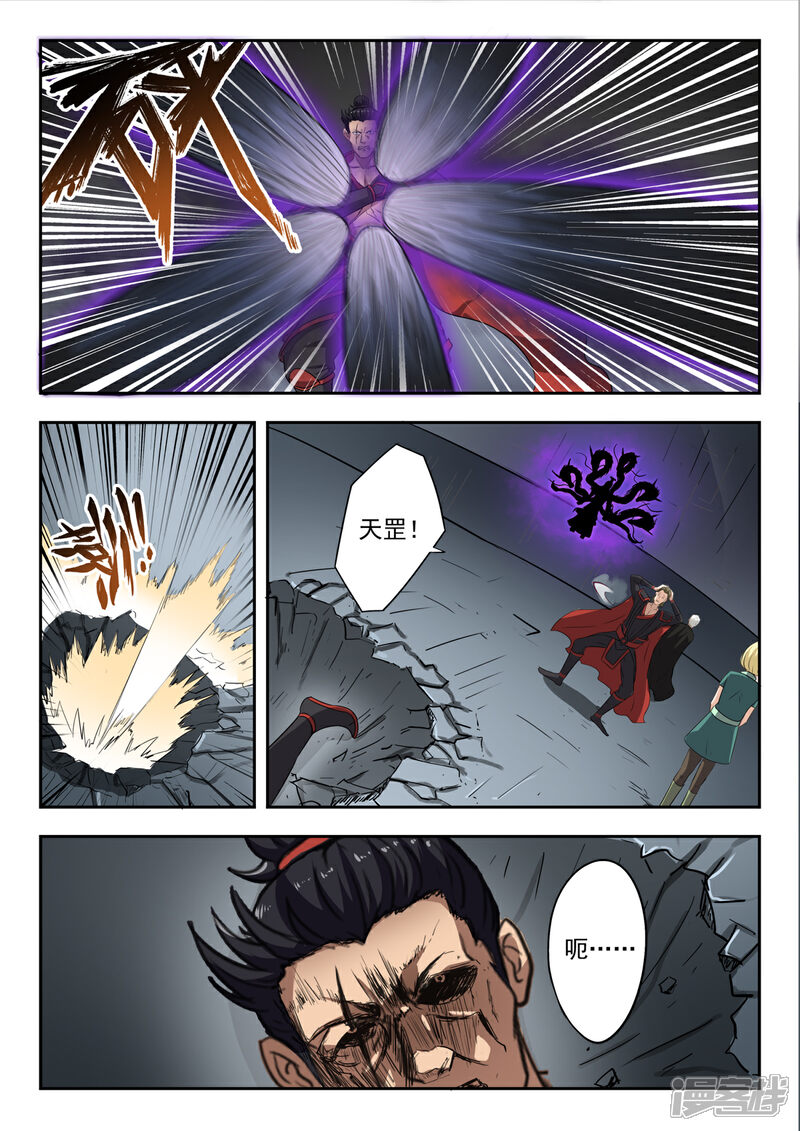 【神武之灵】漫画-（第142话 秦曦死了！）章节漫画下拉式图片-第10张图片