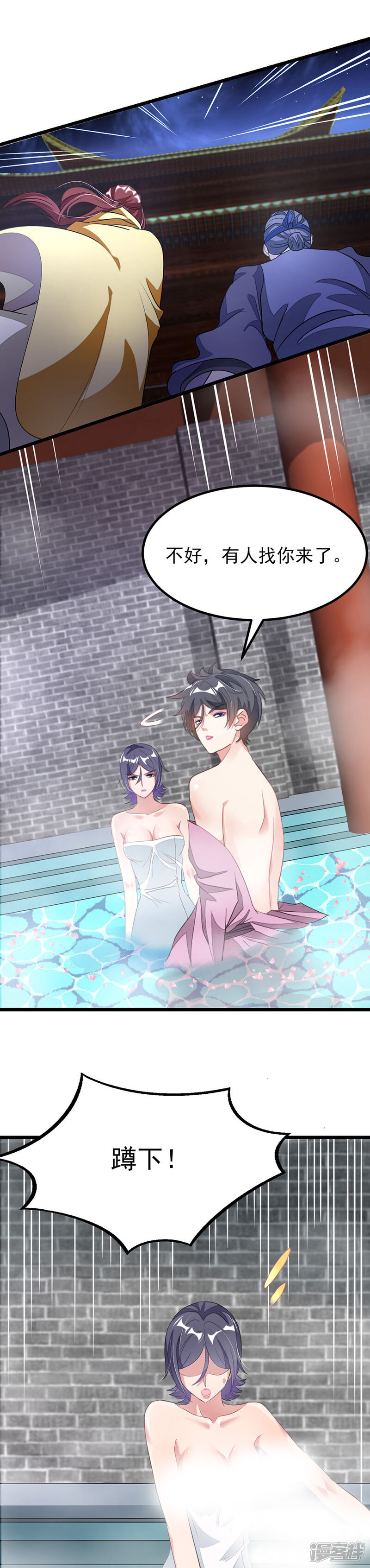 第91话要洗澡的萧玄琴-九阳神王-掌阅漫画（第13张）