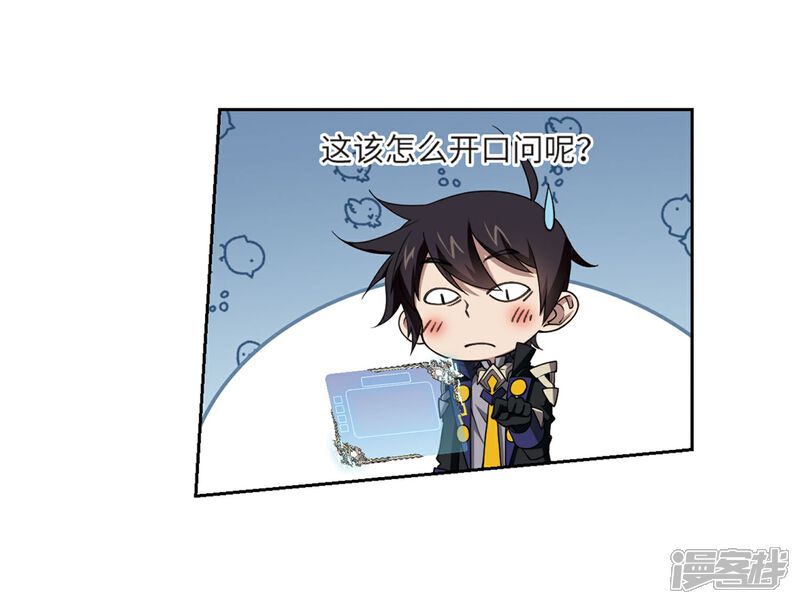 【网游之近战法师】漫画-（第211话 蹲点儿1）章节漫画下拉式图片-第5张图片