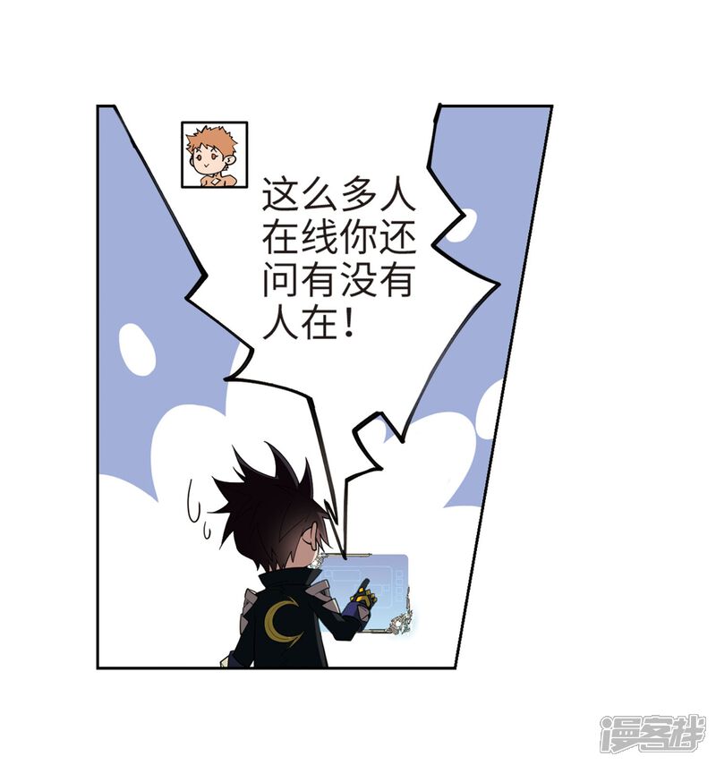 【网游之近战法师】漫画-（第211话 蹲点儿1）章节漫画下拉式图片-第7张图片