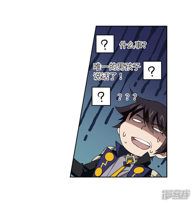 【网游之近战法师】漫画-（第211话 蹲点儿1）章节漫画下拉式图片-第8张图片