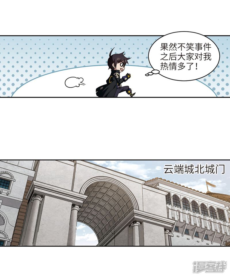 【网游之近战法师】漫画-（第211话 蹲点儿1）章节漫画下拉式图片-第10张图片
