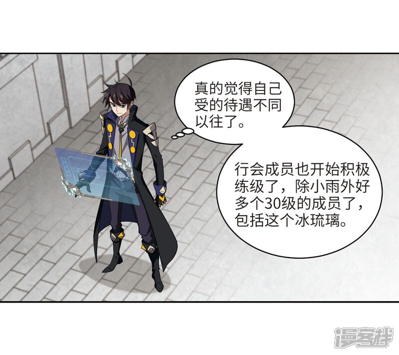 【网游之近战法师】漫画-（第211话 蹲点儿1）章节漫画下拉式图片-第14张图片