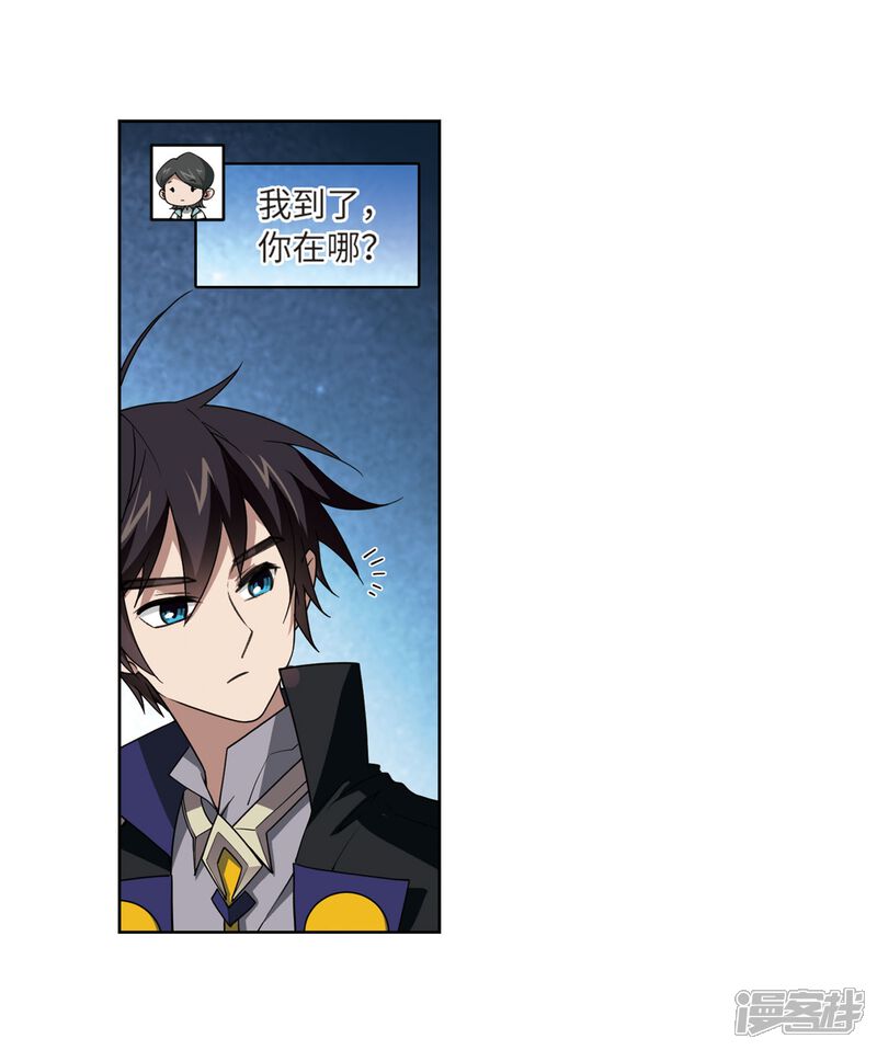 【网游之近战法师】漫画-（第211话 蹲点儿1）章节漫画下拉式图片-第15张图片