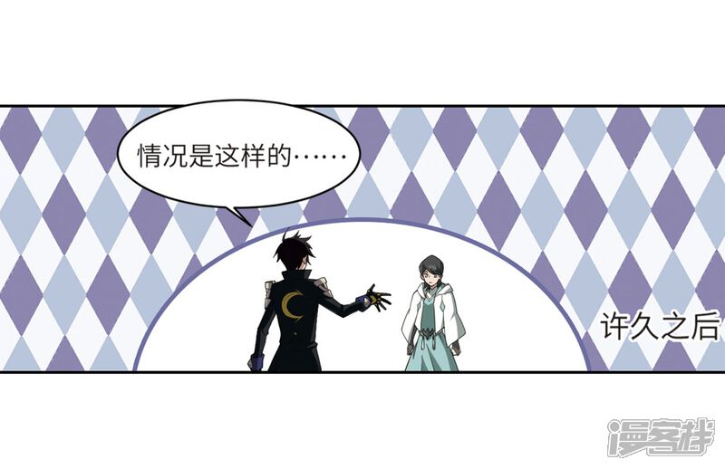 【网游之近战法师】漫画-（第211话 蹲点儿1）章节漫画下拉式图片-第18张图片