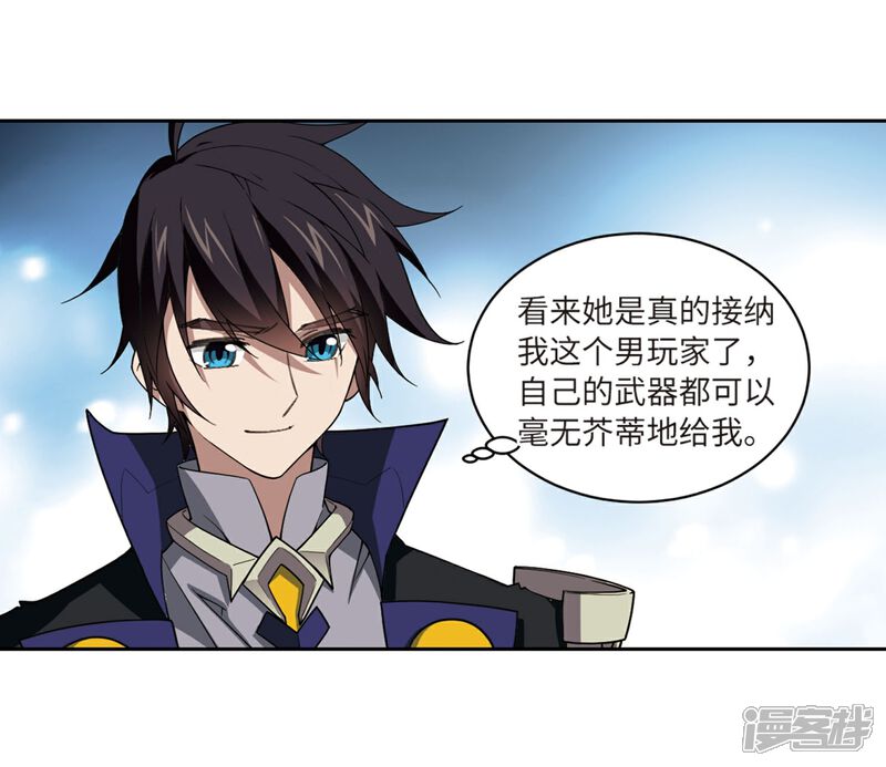 【网游之近战法师】漫画-（第211话 蹲点儿1）章节漫画下拉式图片-第24张图片