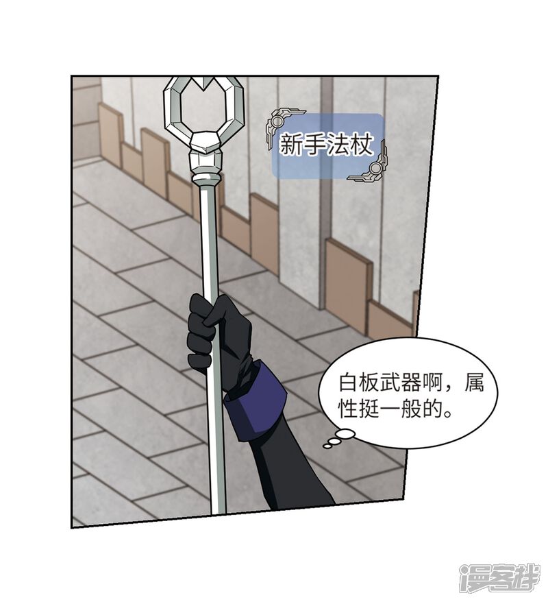 【网游之近战法师】漫画-（第211话 蹲点儿1）章节漫画下拉式图片-第25张图片