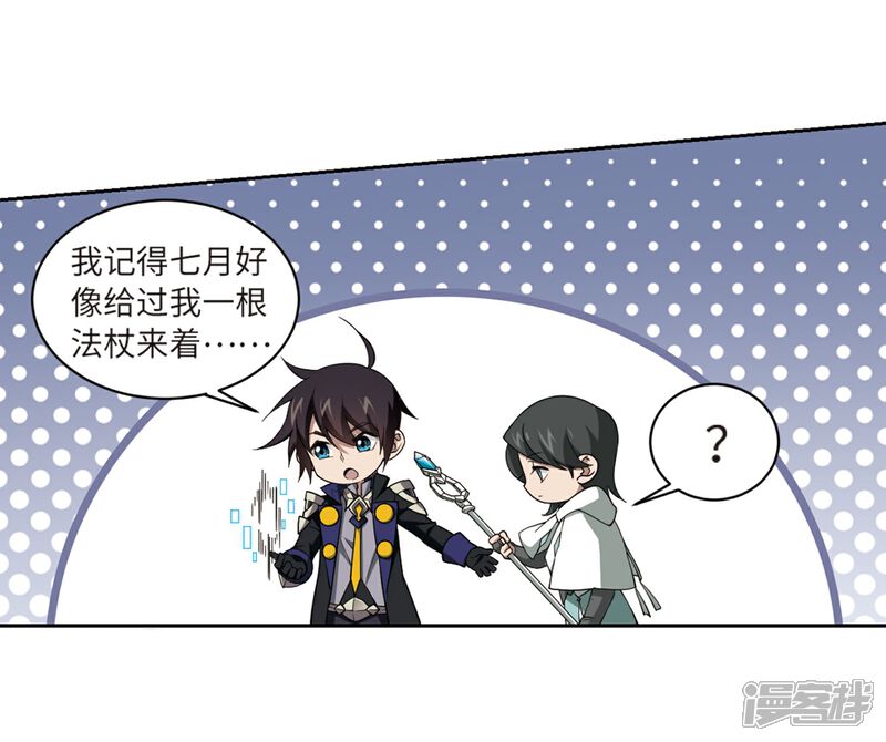 【网游之近战法师】漫画-（第211话 蹲点儿1）章节漫画下拉式图片-第27张图片
