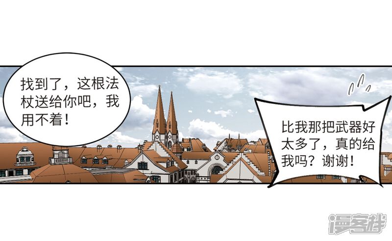 【网游之近战法师】漫画-（第211话 蹲点儿1）章节漫画下拉式图片-第28张图片