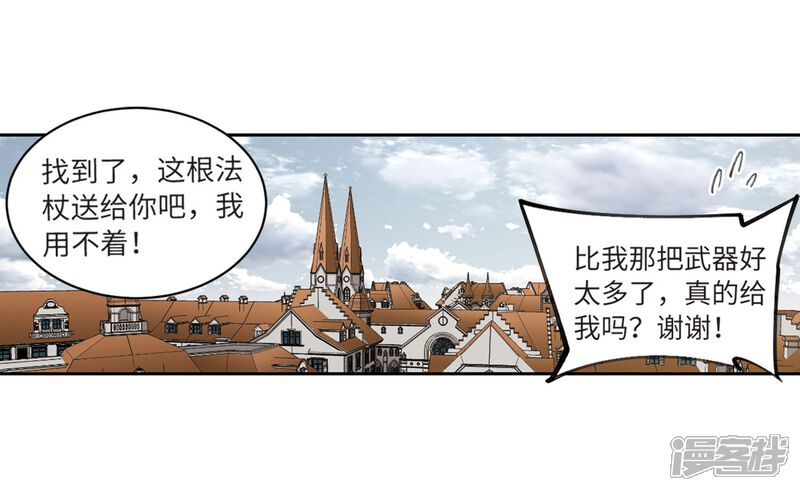 【网游之近战法师】漫画-（第211话 蹲点儿1）章节漫画下拉式图片-28.jpg