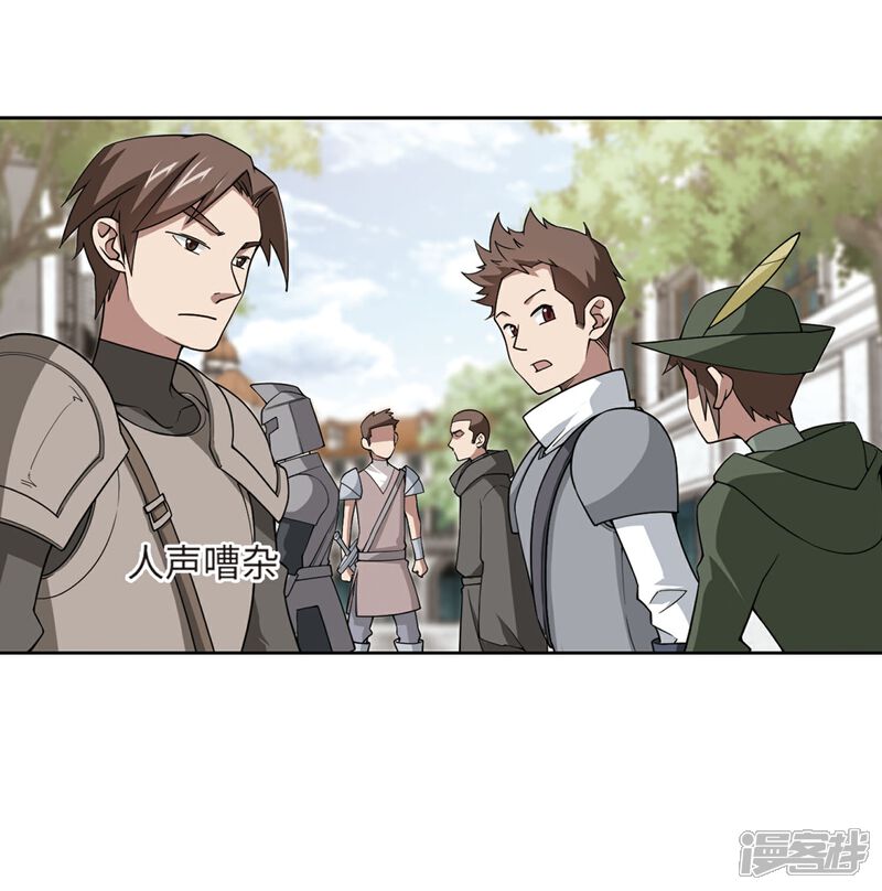 【网游之近战法师】漫画-（第211话 蹲点儿1）章节漫画下拉式图片-第31张图片