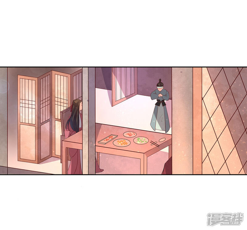 【王妃的婚后指南】漫画-（第139话 好香的狗粮）章节漫画下拉式图片-3.jpg