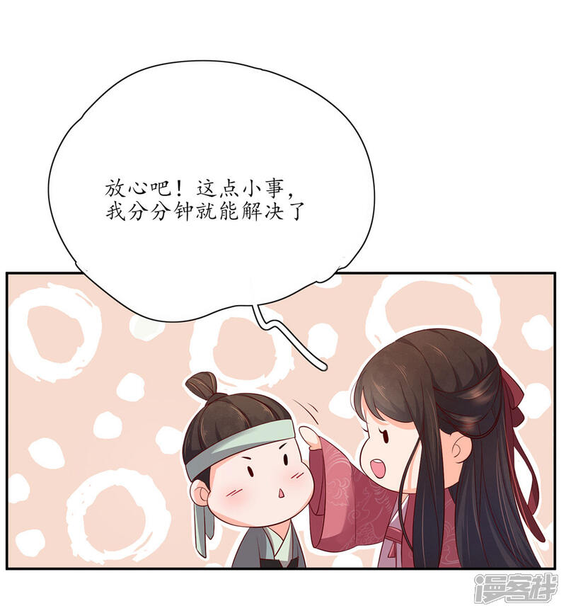 【王妃的婚后指南】漫画-（第139话 好香的狗粮）章节漫画下拉式图片-4.jpg