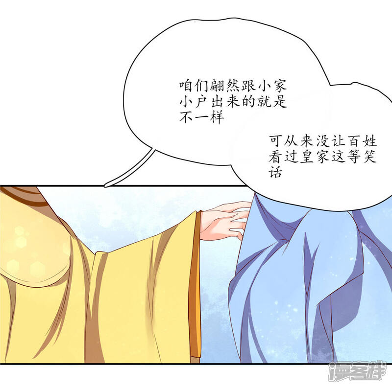 【王妃的婚后指南】漫画-（第140话 认定的王妃）章节漫画下拉式图片-3.jpg