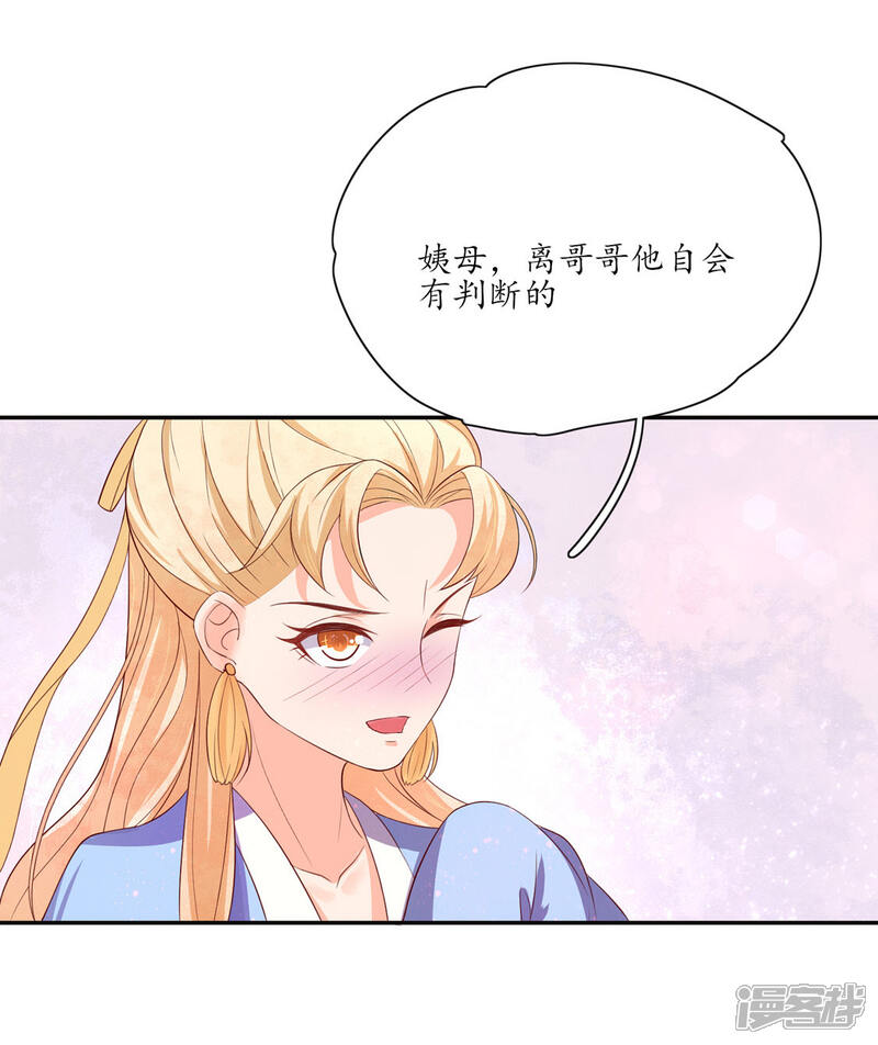 【王妃的婚后指南】漫画-（第140话 认定的王妃）章节漫画下拉式图片-5.jpg