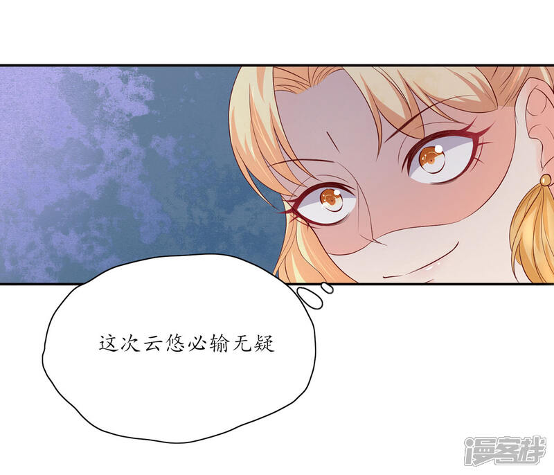 【王妃的婚后指南】漫画-（第141话 王爷的信任）章节漫画下拉式图片-3.jpg