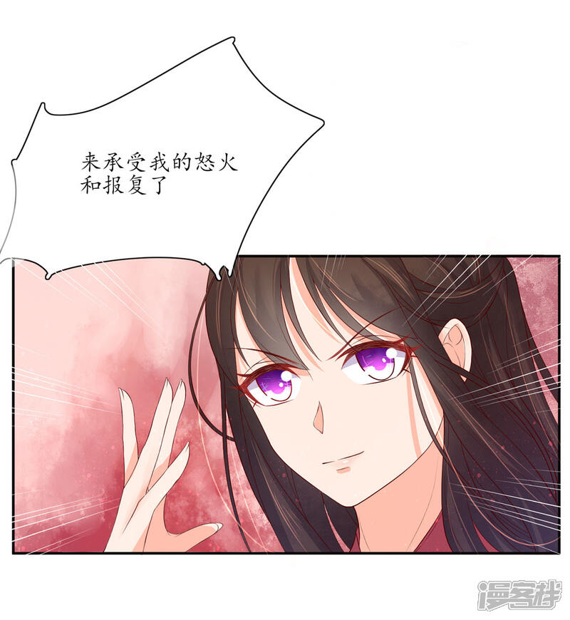 【王妃的婚后指南】漫画-（第141话 王爷的信任）章节漫画下拉式图片-15.jpg