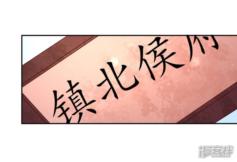 【王妃的婚后指南】漫画-（第141话 王爷的信任）章节漫画下拉式图片-17.jpg