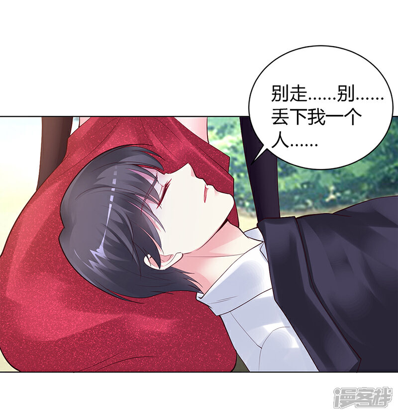 【豪门婚约】漫画-（第58话 吃你）章节漫画下拉式图片-第6张图片