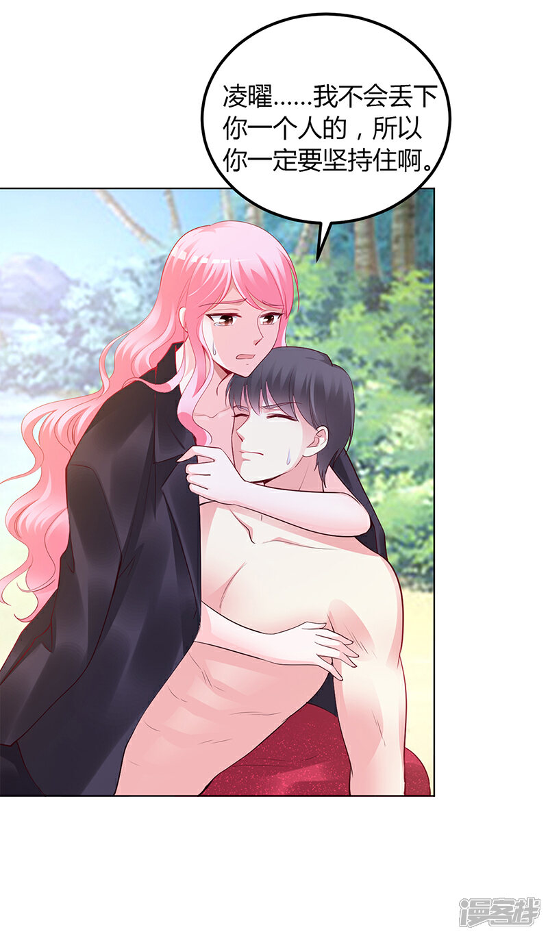 【豪门婚约】漫画-（第58话 吃你）章节漫画下拉式图片-第10张图片