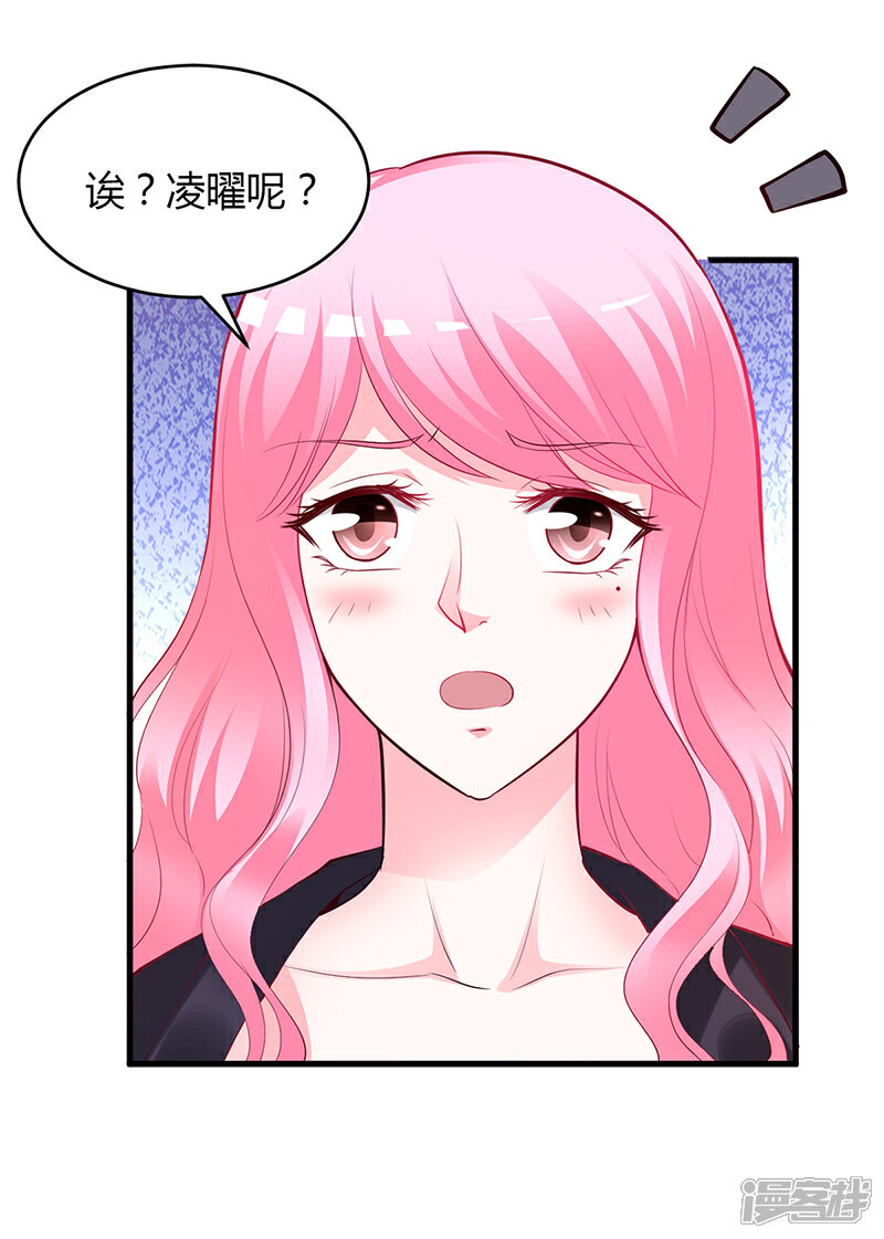 【豪门婚约】漫画-（第58话 吃你）章节漫画下拉式图片-第14张图片