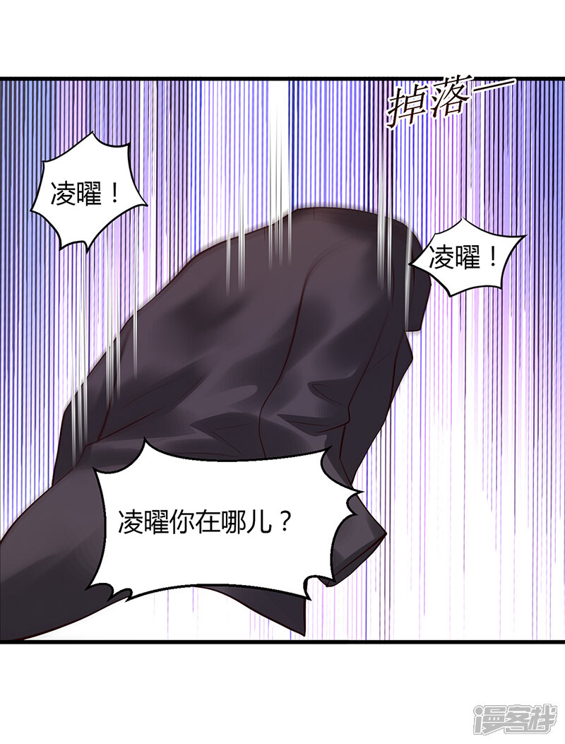 【豪门婚约】漫画-（第58话 吃你）章节漫画下拉式图片-第15张图片
