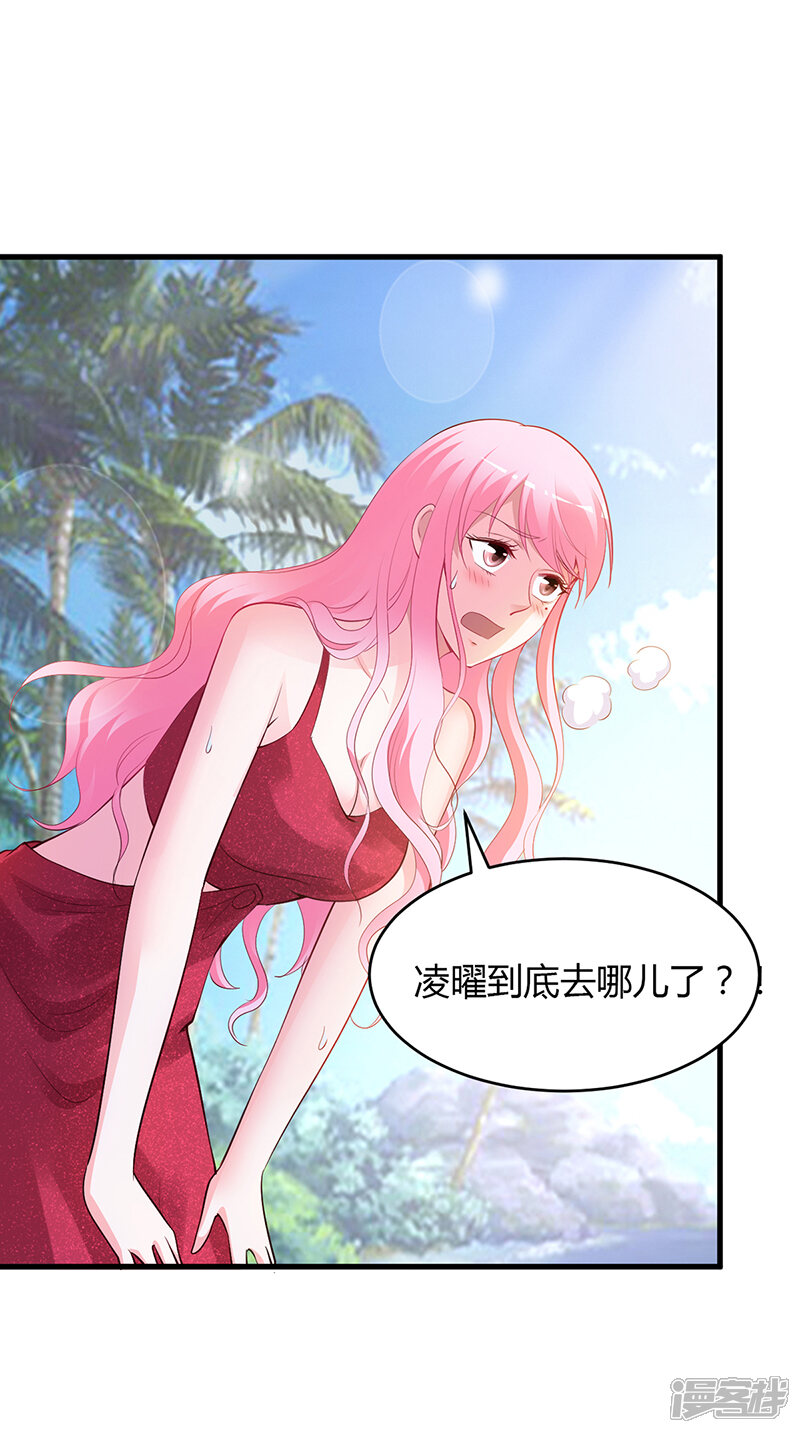 【豪门婚约】漫画-（第58话 吃你）章节漫画下拉式图片-第17张图片