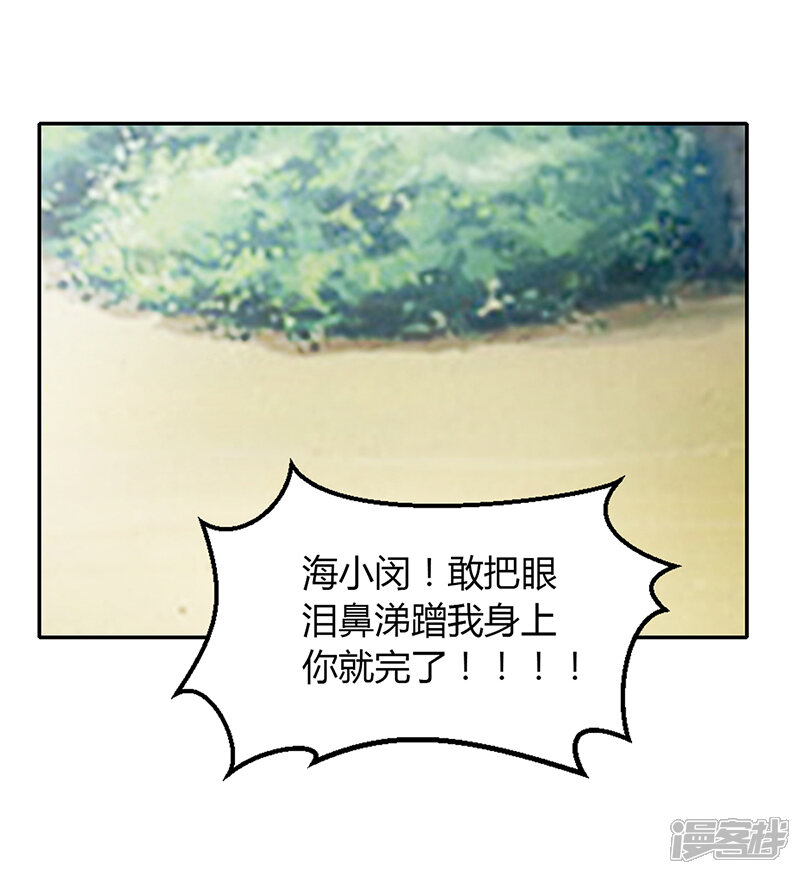 【豪门婚约】漫画-（第58话 吃你）章节漫画下拉式图片-第23张图片