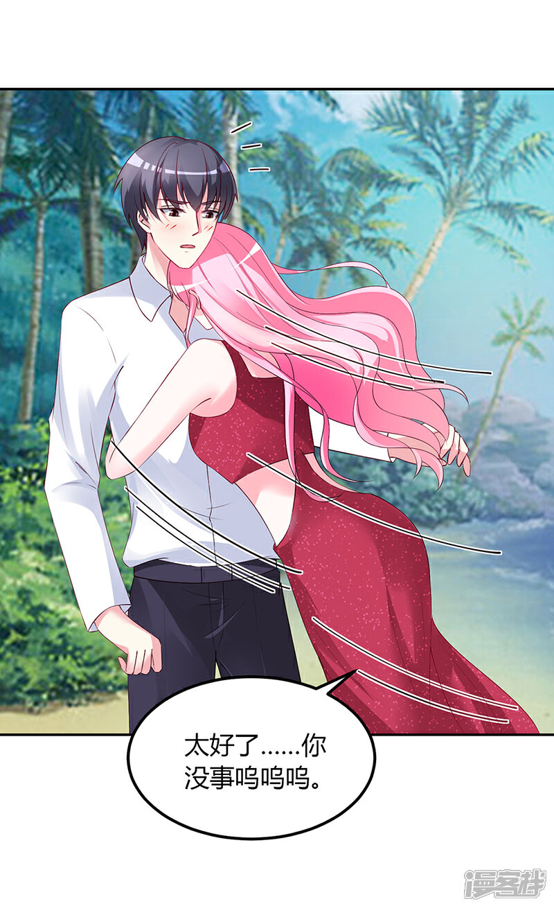【豪门婚约】漫画-（第58话 吃你）章节漫画下拉式图片-第22张图片