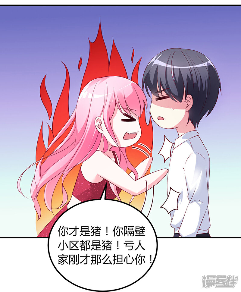 【豪门婚约】漫画-（第58话 吃你）章节漫画下拉式图片-第26张图片