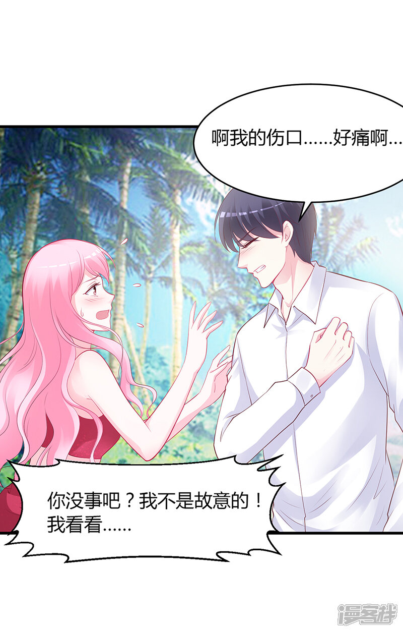 【豪门婚约】漫画-（第58话 吃你）章节漫画下拉式图片-第27张图片
