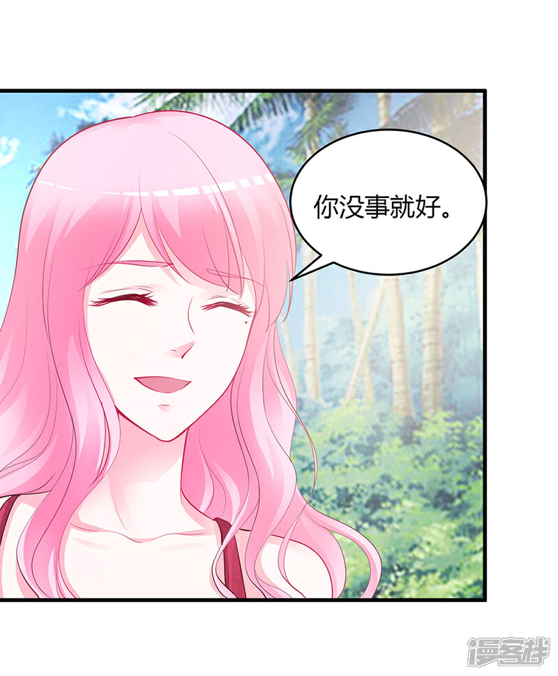 【豪门婚约】漫画-（第58话 吃你）章节漫画下拉式图片-第31张图片