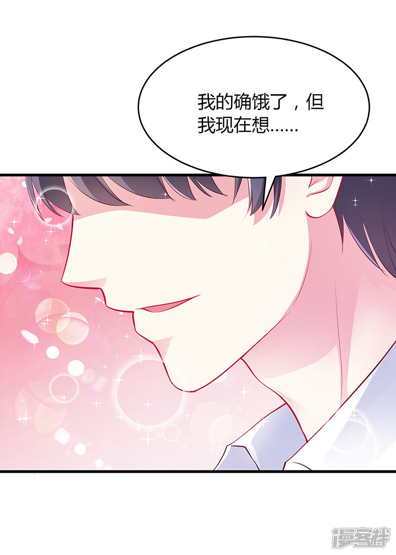 【豪门婚约】漫画-（第58话 吃你）章节漫画下拉式图片-第34张图片
