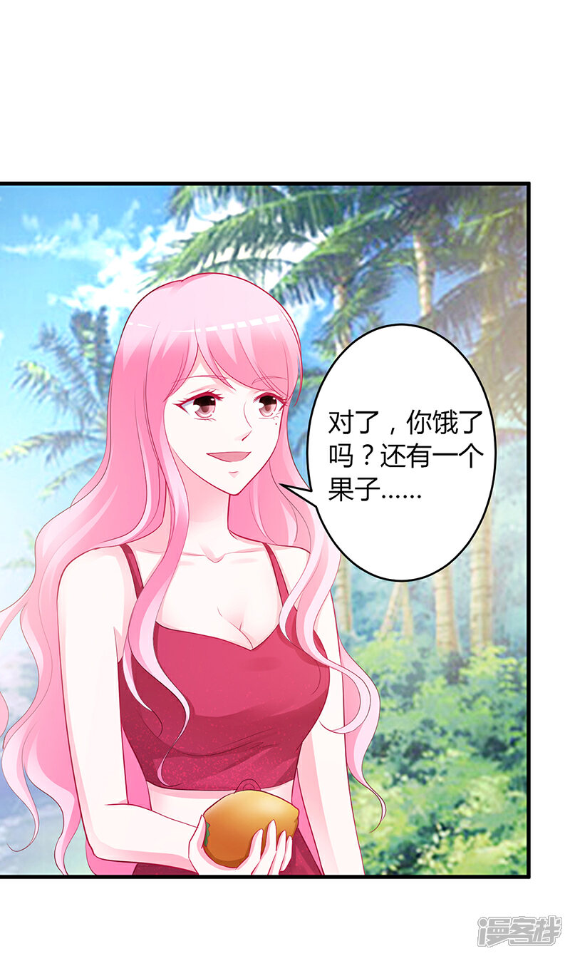 【豪门婚约】漫画-（第58话 吃你）章节漫画下拉式图片-第33张图片