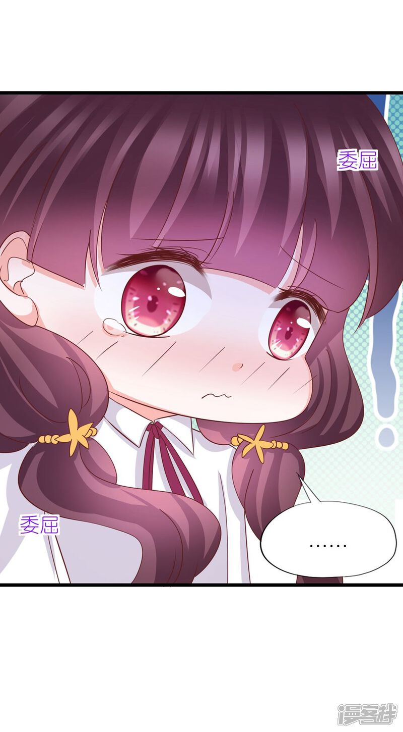 喜欢你的春夏秋冬漫画 第38话 - 漫客栈