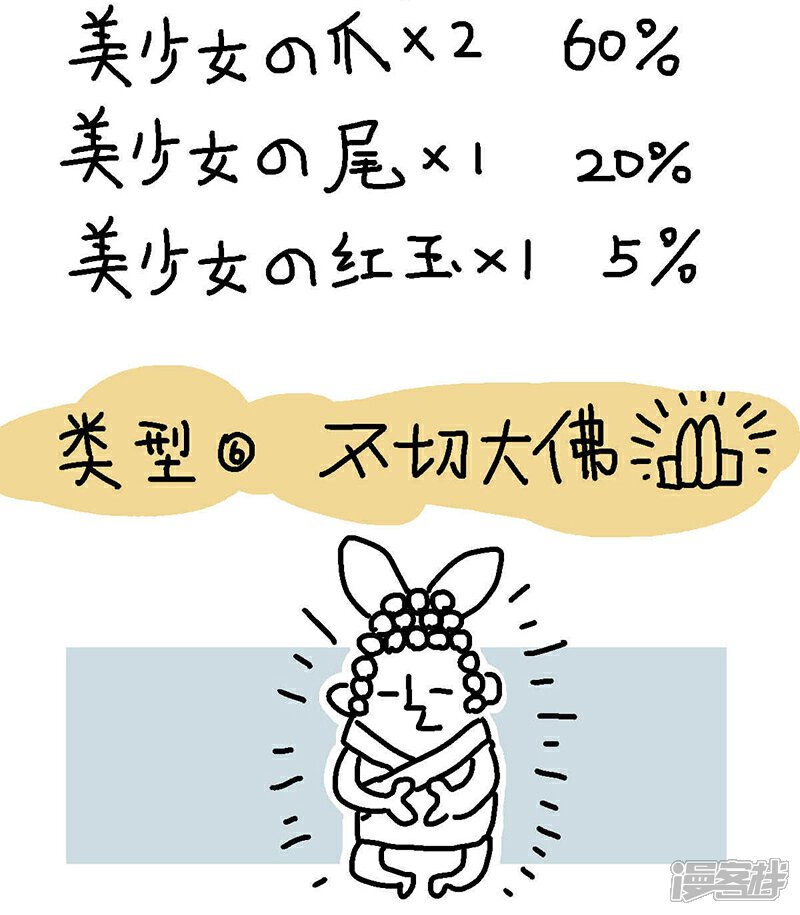【不切传说】漫画-（第14话 想去玩！）章节漫画下拉式图片-29.jpg