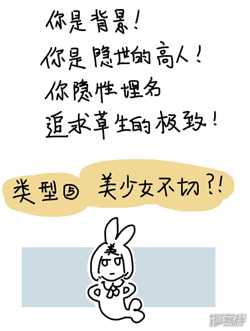 【不切传说】漫画-（第14话 想去玩！）章节漫画下拉式图片-27.jpg