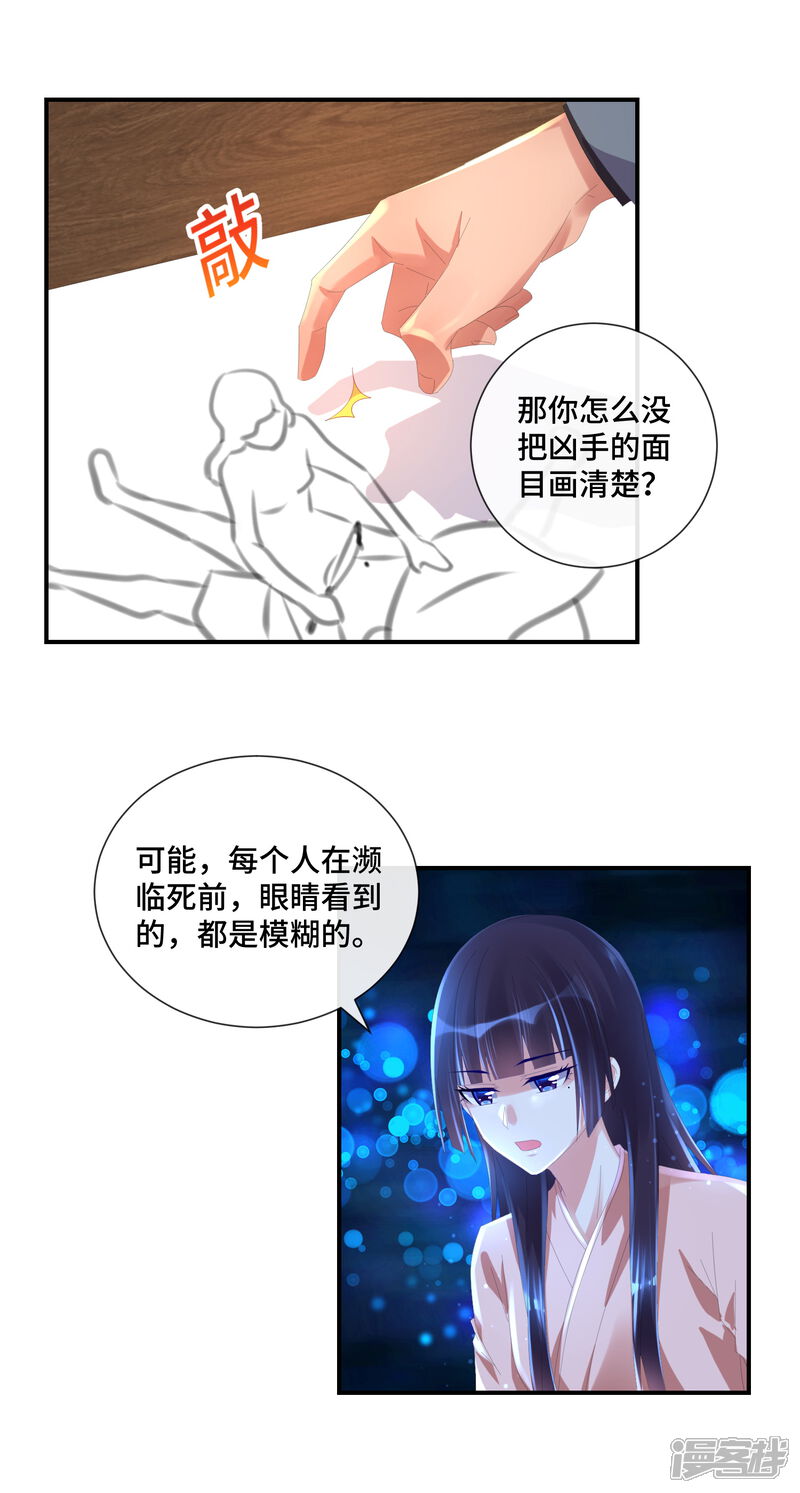 第32话终于等到这尾大鱼-预见你的死亡-大行道动漫（第6张）