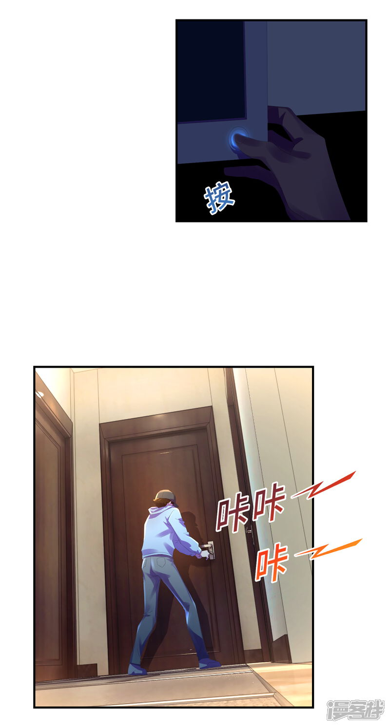 第32话终于等到这尾大鱼-预见你的死亡-大行道动漫（第10张）