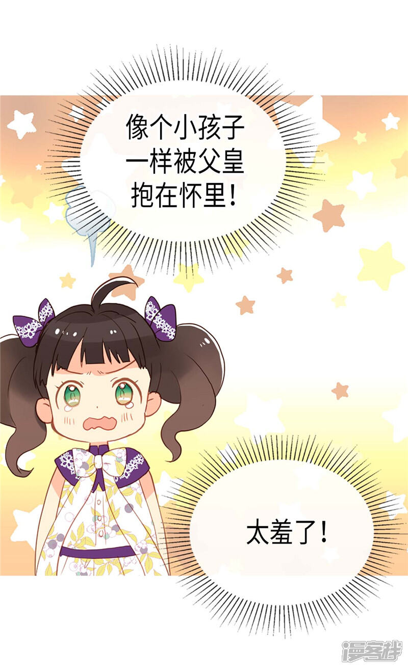 【异世界皇妃】漫画-（第226话 不谋而合）章节漫画下拉式图片-第3张图片