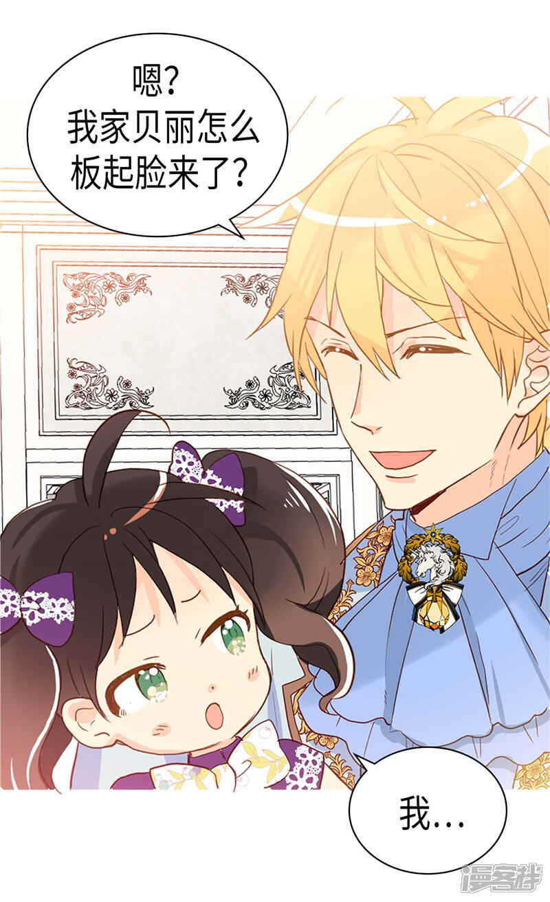 【异世界皇妃】漫画-（第226话 不谋而合）章节漫画下拉式图片-第4张图片