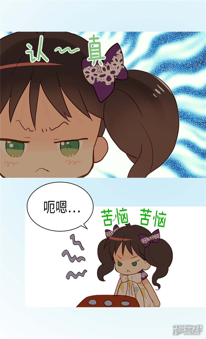 【异世界皇妃】漫画-（第226话 不谋而合）章节漫画下拉式图片-第10张图片