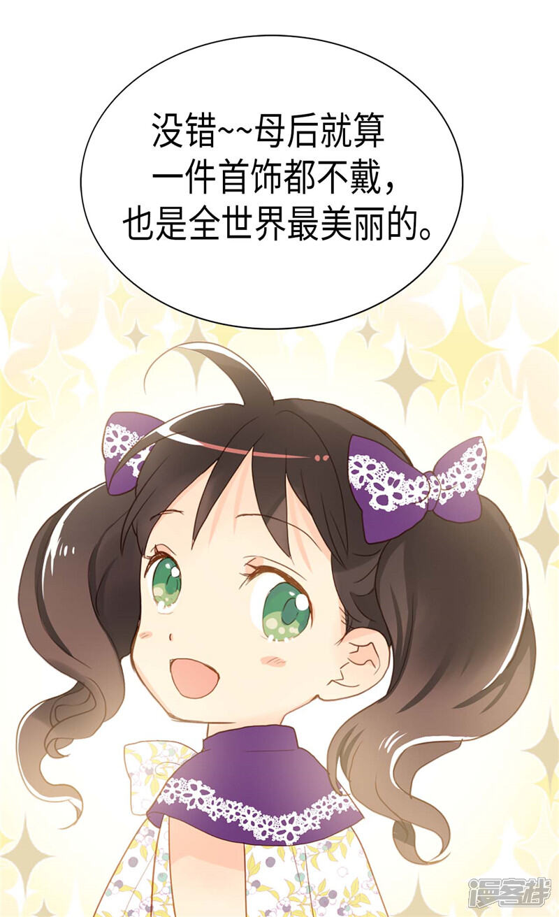 【异世界皇妃】漫画-（第226话 不谋而合）章节漫画下拉式图片-第12张图片