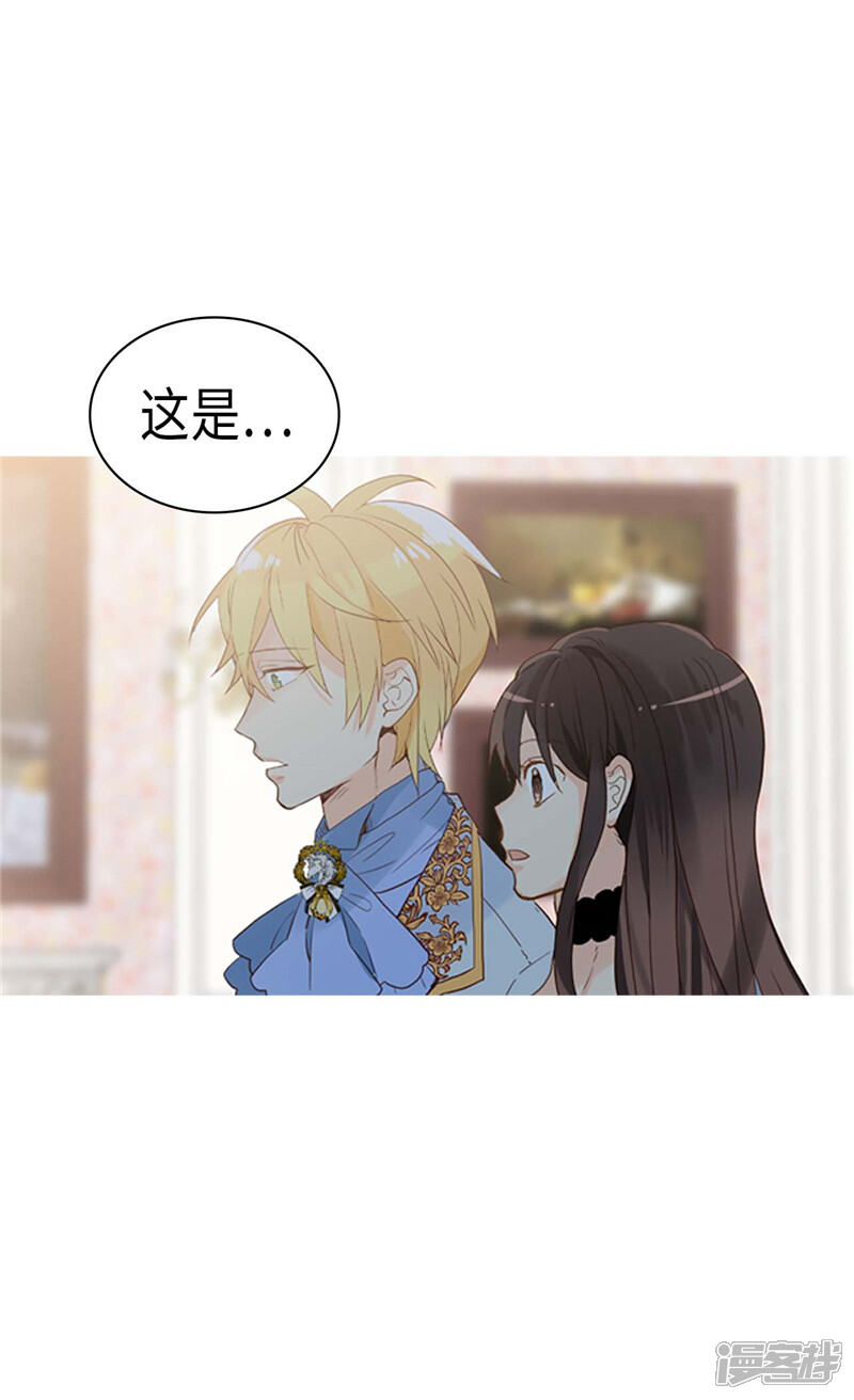 【异世界皇妃】漫画-（第226话 不谋而合）章节漫画下拉式图片-第17张图片