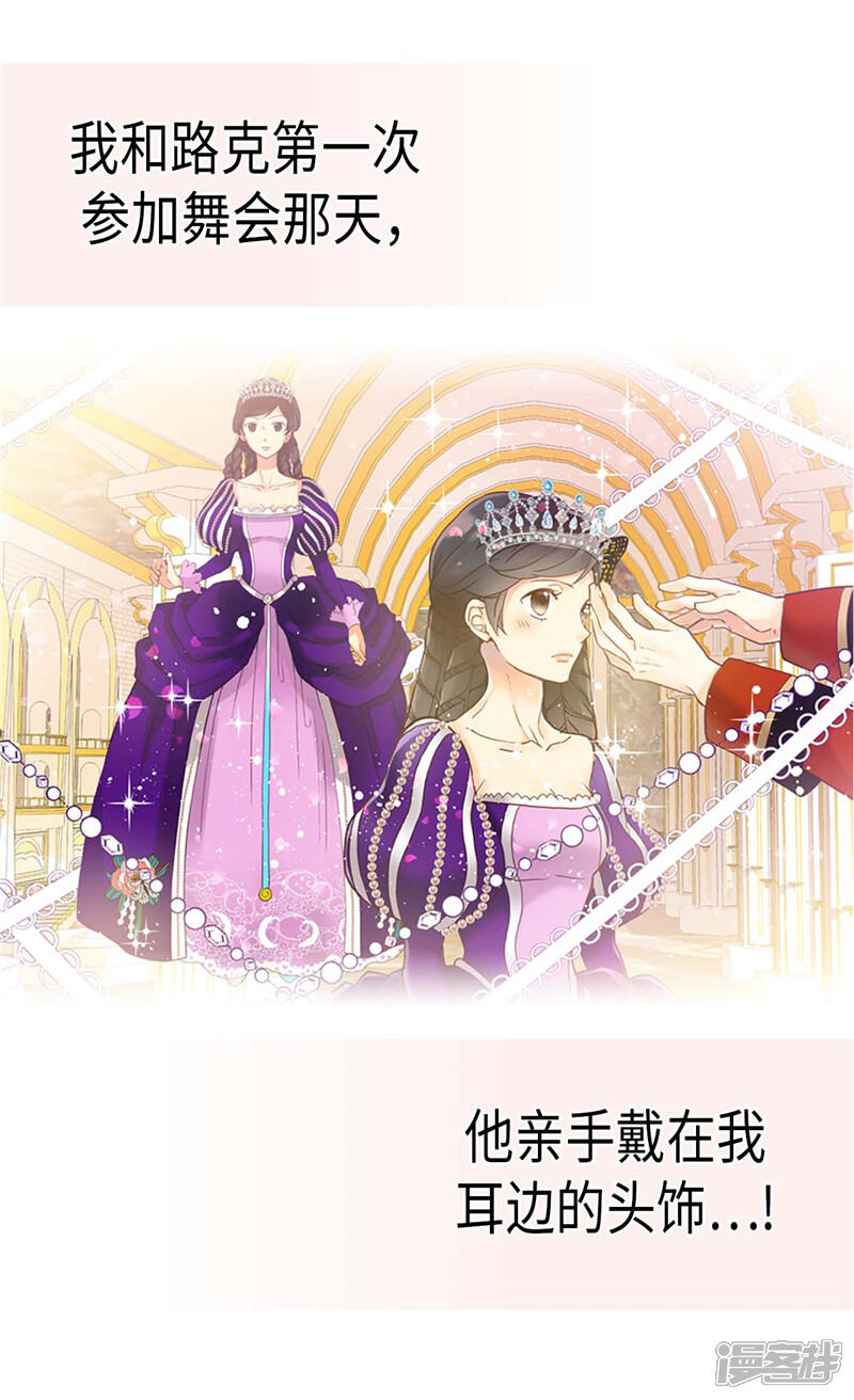 【异世界皇妃】漫画-（第226话 不谋而合）章节漫画下拉式图片-第18张图片
