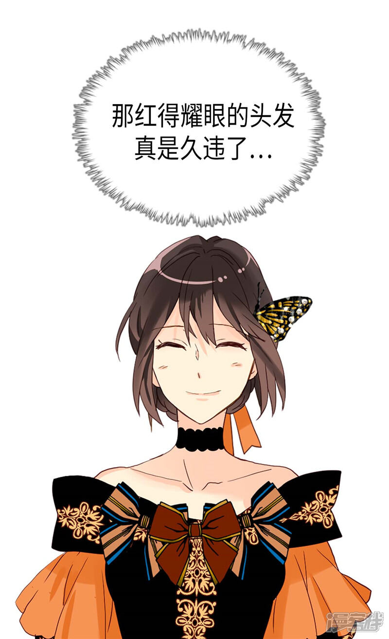 【异世界皇妃】漫画-（第227话 皇帝的走狗）章节漫画下拉式图片-第5张图片