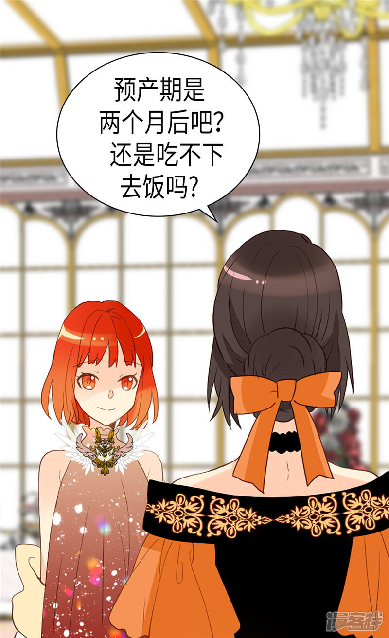 【异世界皇妃】漫画-（第227话 皇帝的走狗）章节漫画下拉式图片-第9张图片