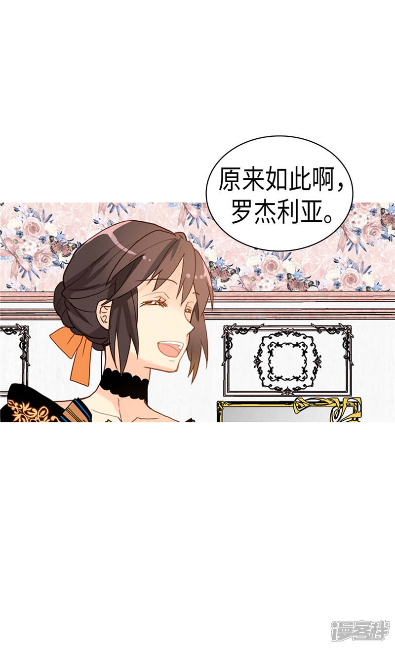 【异世界皇妃】漫画-（第227话 皇帝的走狗）章节漫画下拉式图片-第11张图片