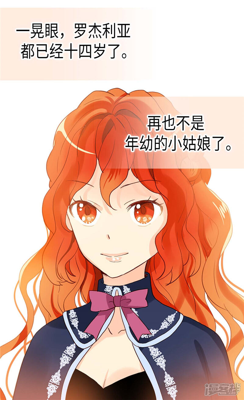 【异世界皇妃】漫画-（第227话 皇帝的走狗）章节漫画下拉式图片-第12张图片