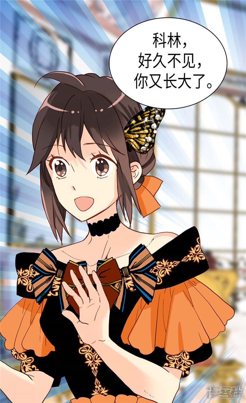 【异世界皇妃】漫画-（第227话 皇帝的走狗）章节漫画下拉式图片-第17张图片